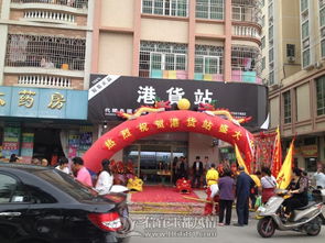 港貨站開業盛典 香港正貨直供信宜，就在陳錦垌錦湖市場旁！